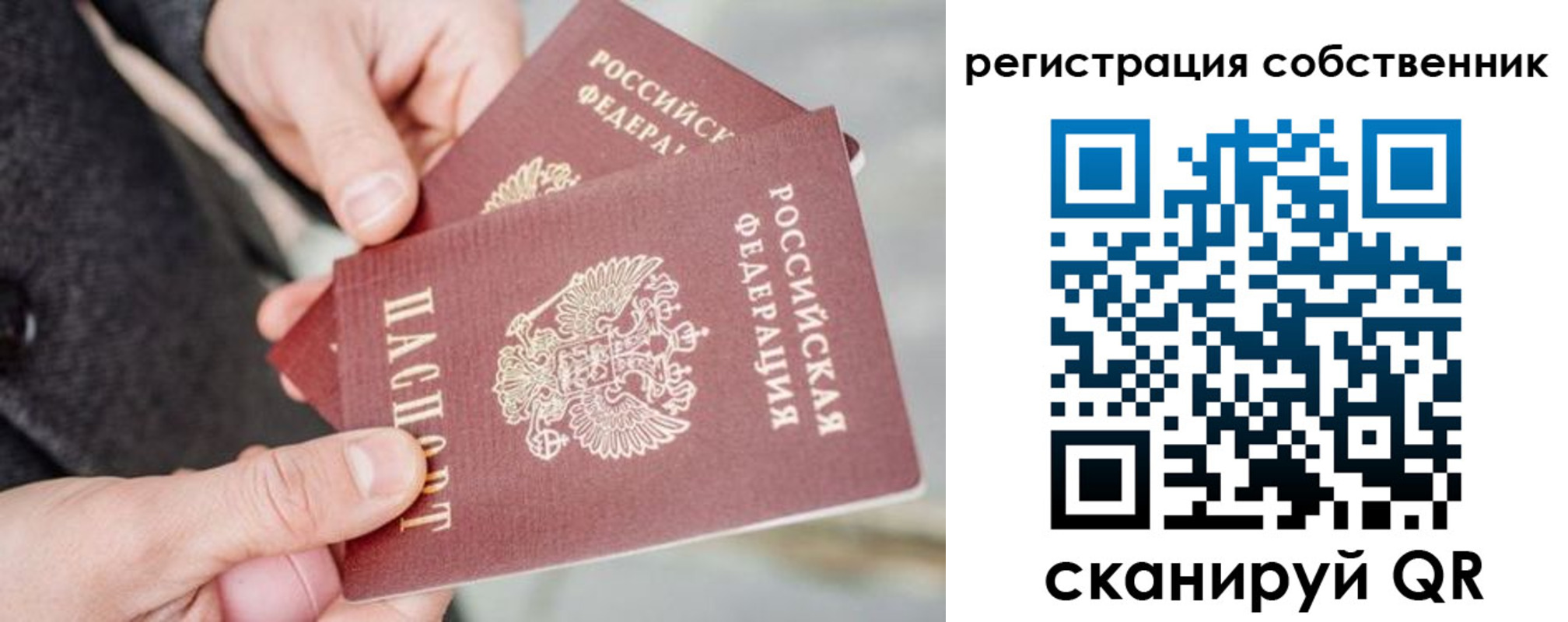 миграционный учет в Рыбинске