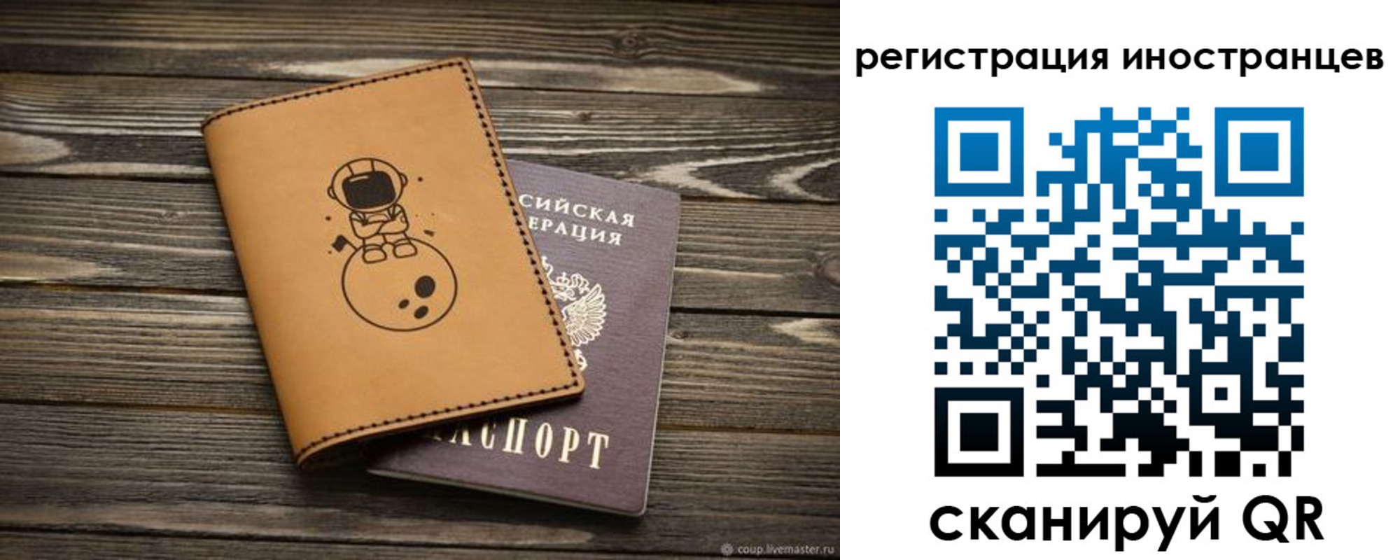 временная регистрация для школы в Рыбинске