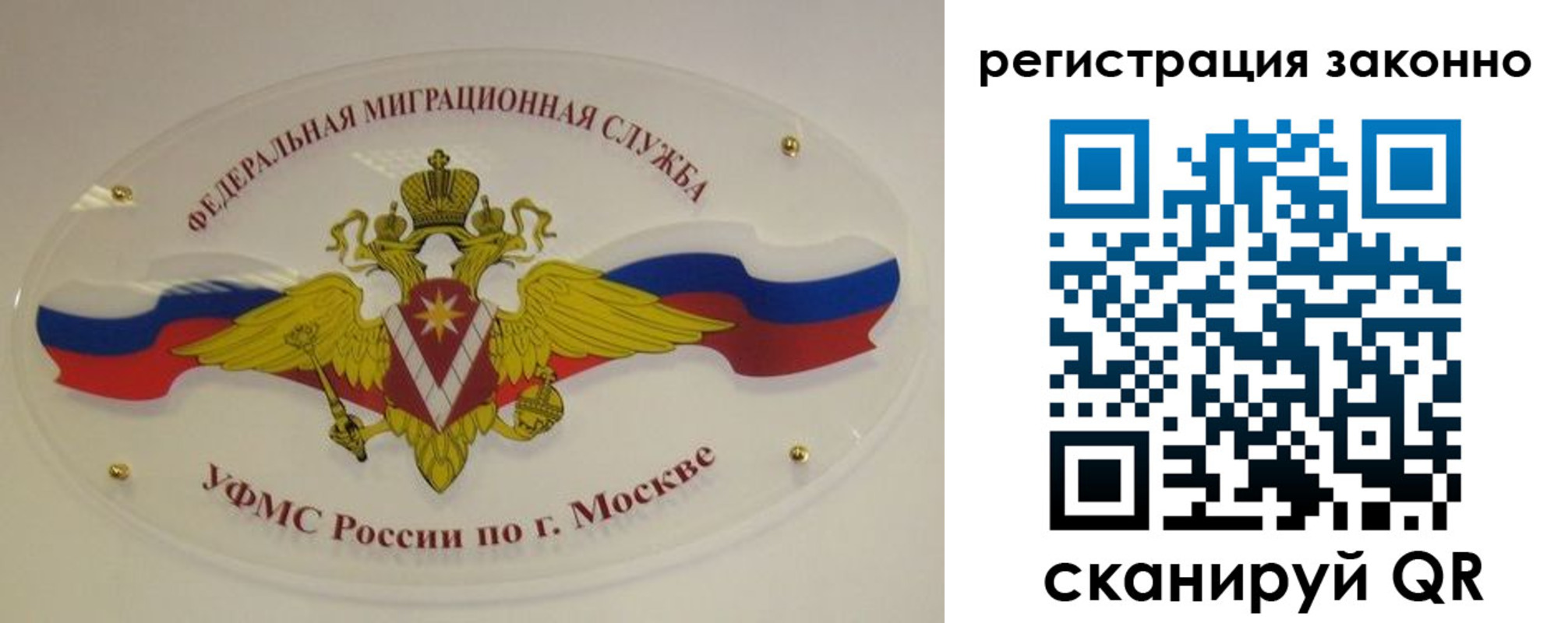 прописка для школы в Рыбинске