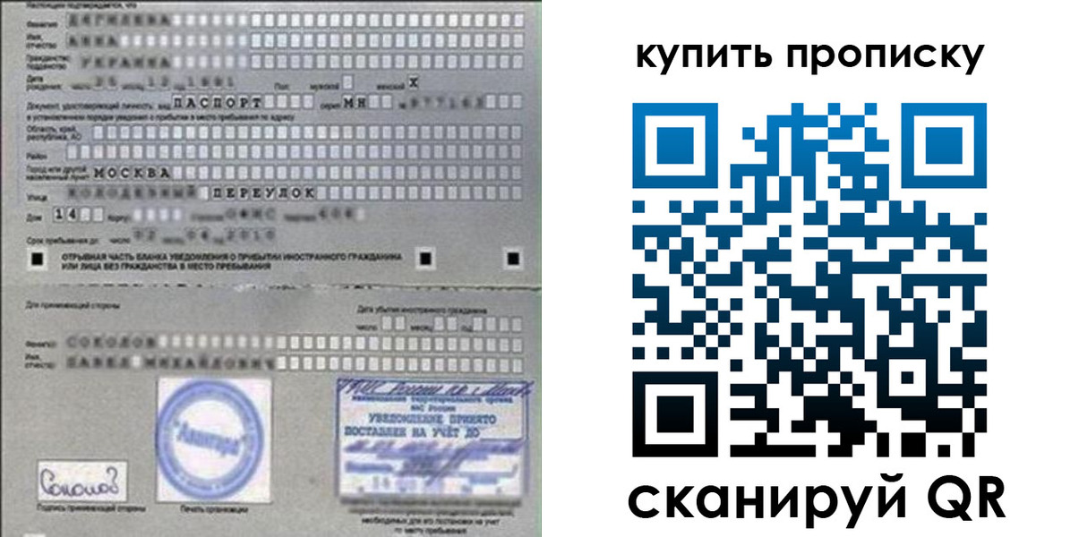 временная регистрация для всех в Рыбинске
